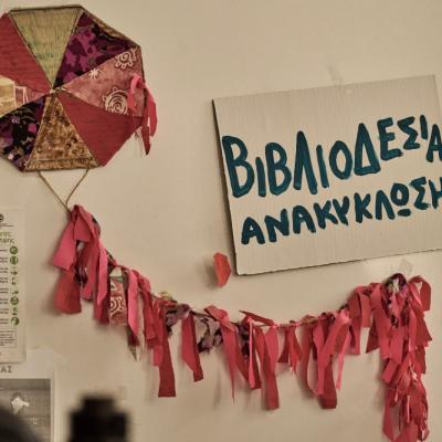 Sikiarideion 45395 G